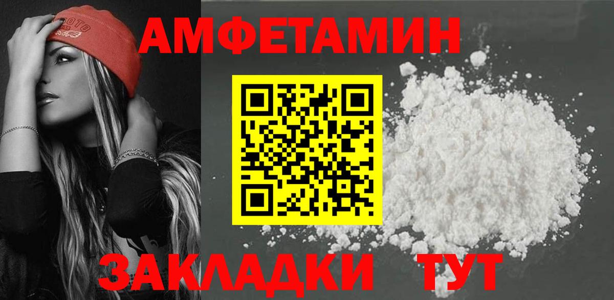 АМФЕТАМИН  Вход с VPN  Воскресенск  АМФ 97% 