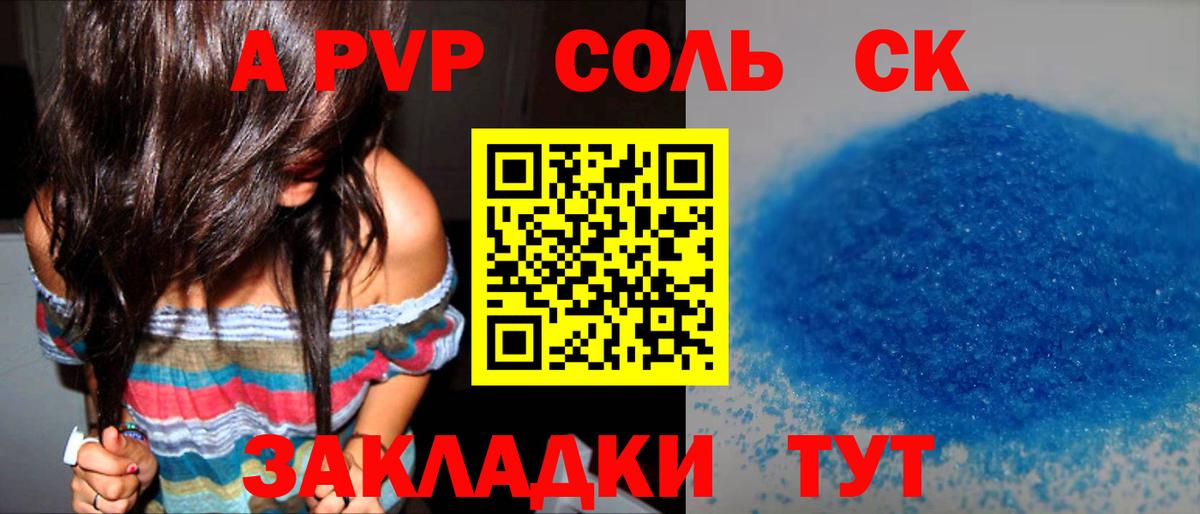 Воскресенск  Alpha PVP крисы CK  Вход с VPN  Alpha PVP крисы CK  А ПВП кристаллы 
