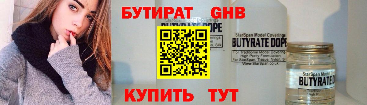 Бутират оксана  Вход с VPN  БУТИРАТ  Воскресенск 