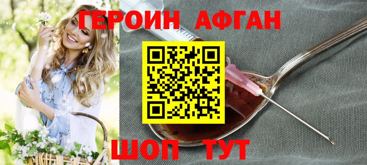 Воскресенск  ГЕРОИН Heroin  Героин  Вход с VPN 