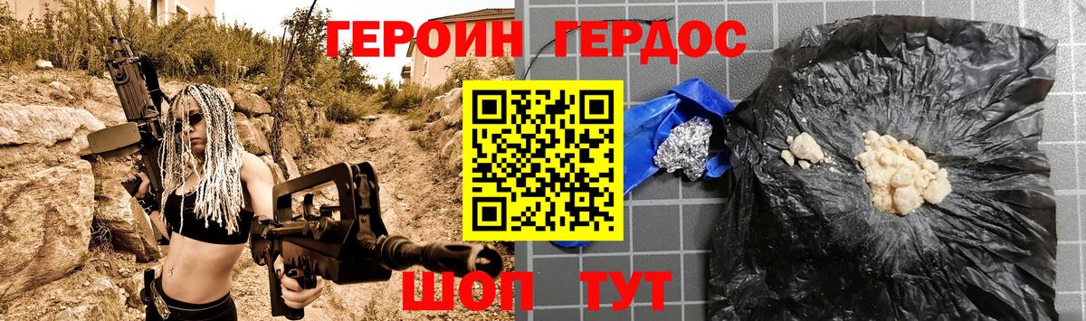 Героин герыч Воскресенск