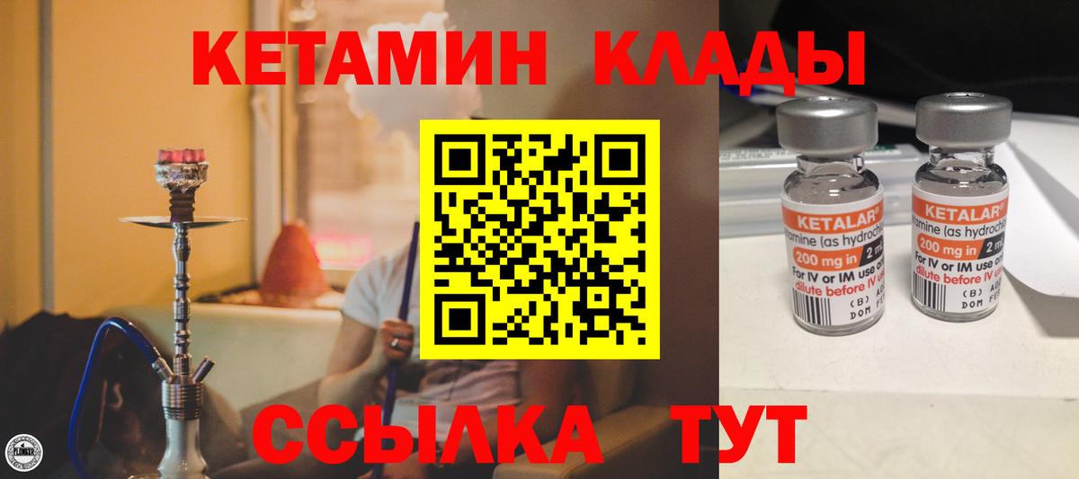 Кетамин VHQ  КЕТАМИН VHQ  Воскресенск  Вход с VPN 