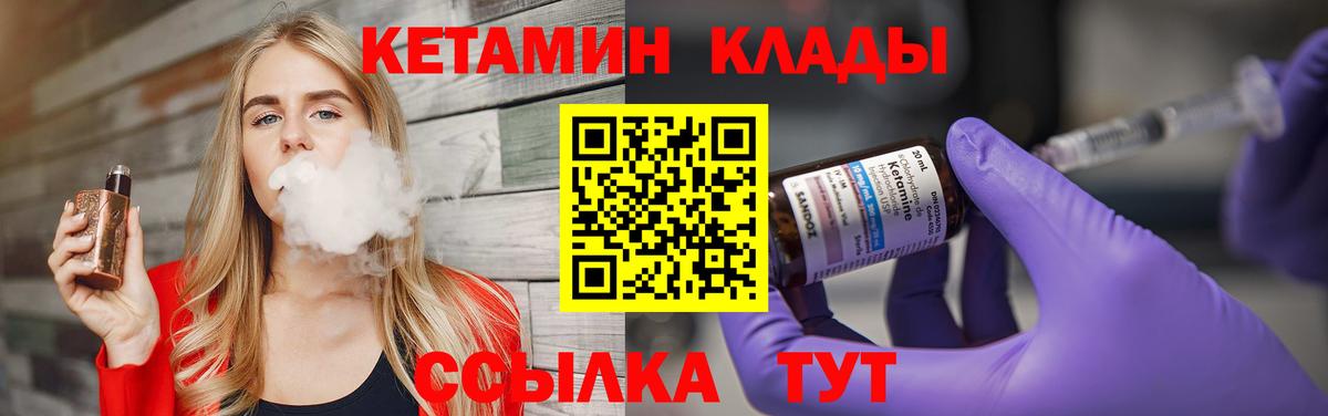 КЕТАМИН VHQ Воскресенск