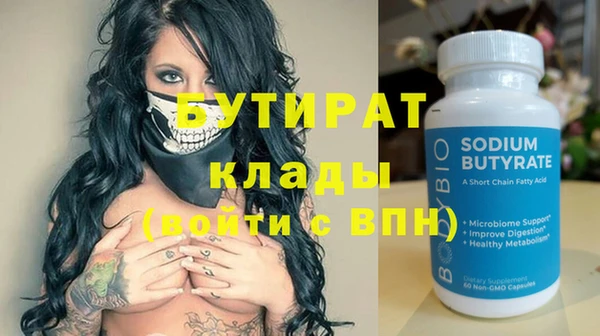 стафф Бугульма