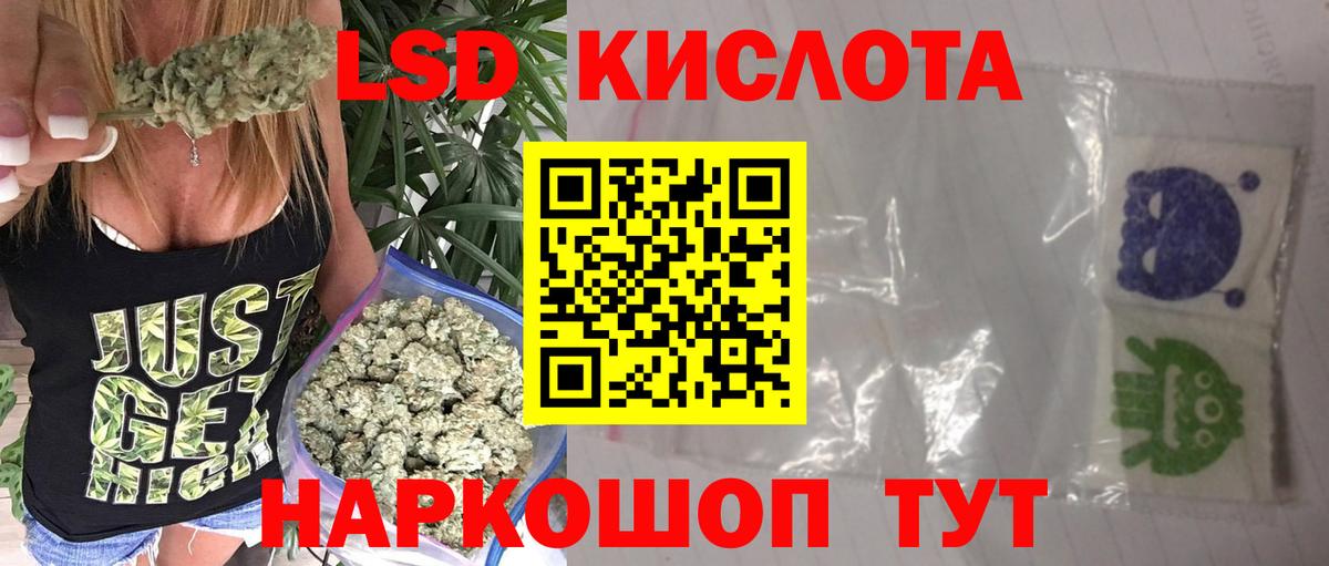 Лсд 25 экстази кислота  Лсд 25 экстази ecstasy  Воскресенск  Вход с VPN 