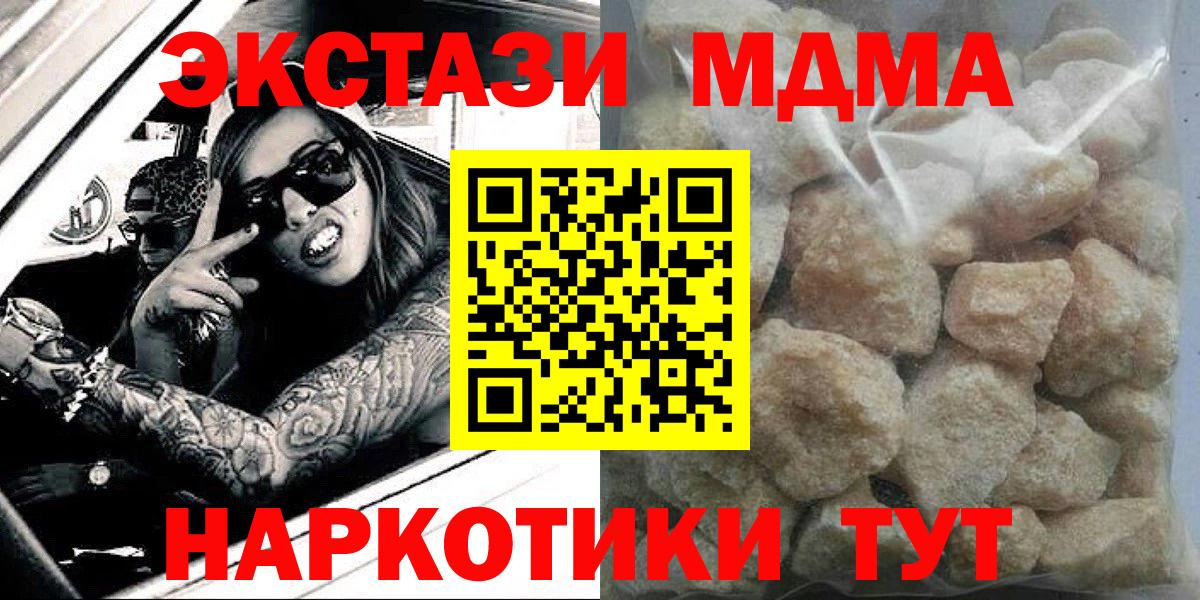 Воскресенск  MDMA  Вход с VPN  MDMA crystal 