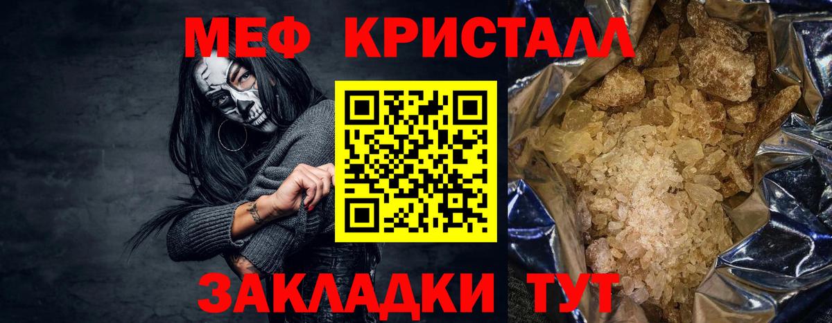 МЕФ мука Воскресенск