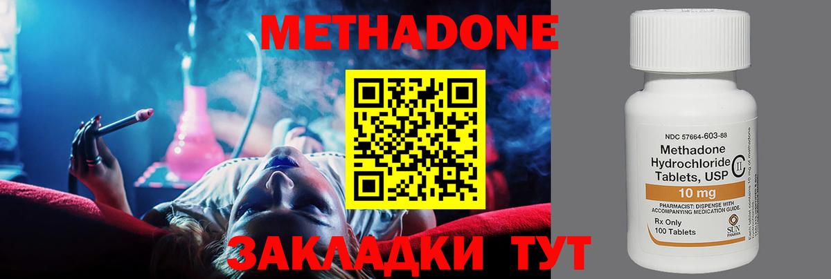 Воскресенск  Метадон мёд  Вход с VPN 