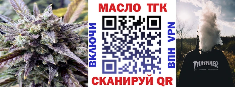 ТГК жижа  Воскресенск 