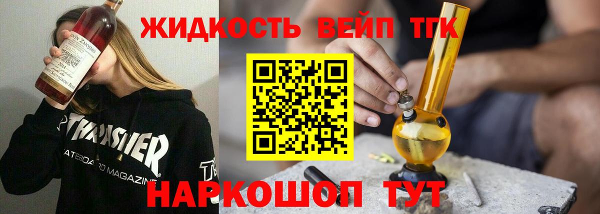 Воскресенск  Дистиллят ТГК гашишное масло  Вход с VPN 
