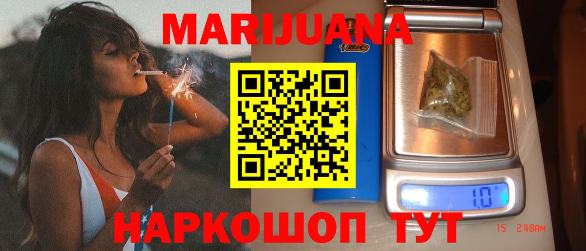 Шишки марихуана VHQ Воскресенск