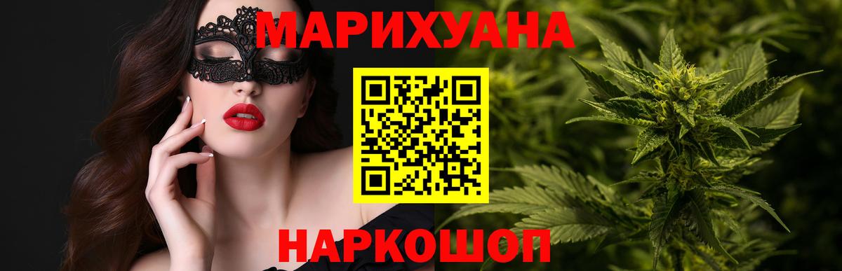 Марихуана семена  Шишки марихуана Ganja  Вход с VPN  Воскресенск 